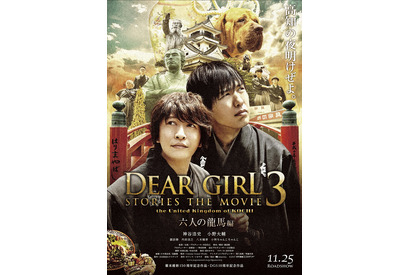 Dear Girl Stories The Movie3 The United Kingdom Of Kochi 六人の龍馬編 作品情報 Cinemacafe Net