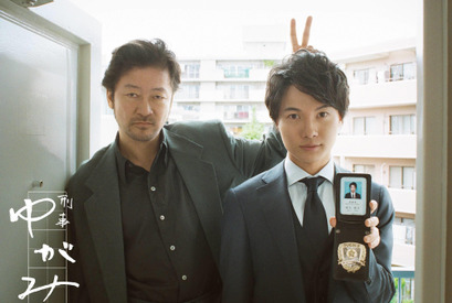 秋元康プロデュースで話題の劇団が「刑事ゆがみ」とコラボ！第7話にメンバーが出没 画像