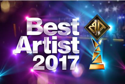“嵐×乃木坂”ほかビッグコラボ＆SPメドレーも！「ベストアーティスト2017」今夜 画像