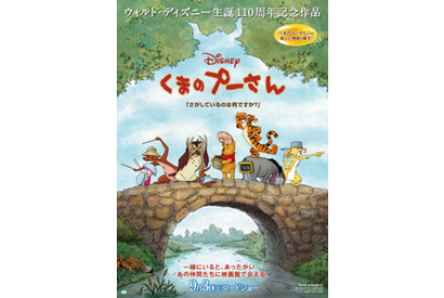 『くまのプーさん』予告編が解禁　のんびりプーさんの口調に心癒されること間違いなし 画像