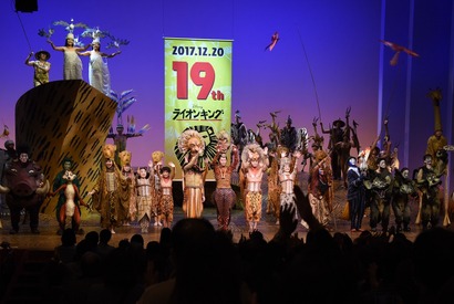 劇団四季「ライオンキング」19周年！ 記念幕が登場 画像