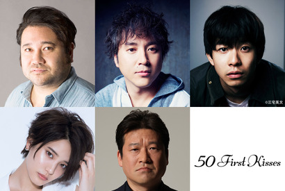 ムロツヨシ＆佐藤二朗“福田組常連”に太賀も！『50回目のファーストキス』 画像