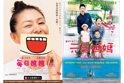 毎日かあさん 台湾 香港で公開決定 興行収入の一部を震災義援金に Cinemacafe Net