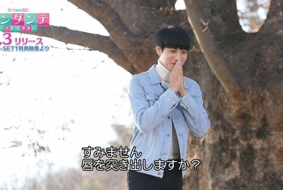 EXOカイ、1人キスシーンに大照れ！「唇を突き出しますか？」 画像