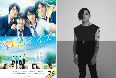 男子だって本気で恋をする！『虹色デイズ』に降谷建志が楽曲提供 画像