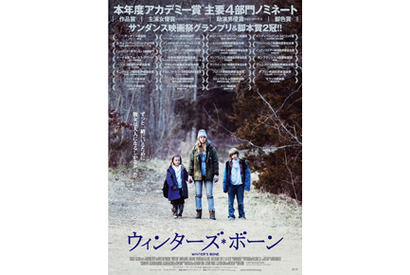 弱冠20歳、J・ローレンスが放つ迫真の演技に注目　『ウィンターズ・ボーン』予告編 画像