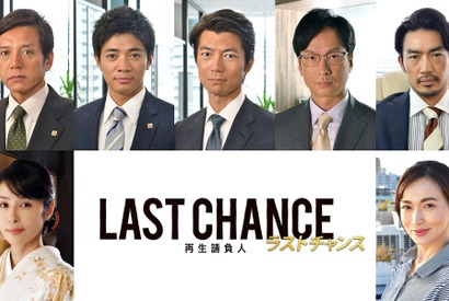 仲村トオルが本格ビジネスドラマ主演！「ラストチャンス 再生請負人」7月から放送 画像