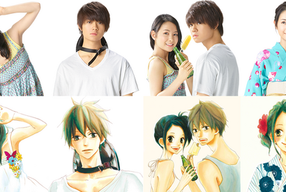 葵わかな&佐野勇斗に胸キュン！原作表紙を完全再現『青夏』 画像