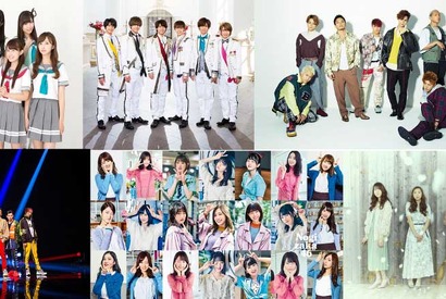 King＆Princeら大型新人に注目も！2018年上半期のエンタメ総決算「CDTV」SP 画像