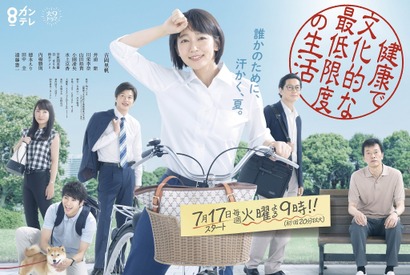 井浦新、田中圭の新たな一面にざわつくファン多数…「健康で文化的な最低限度の生活」 画像