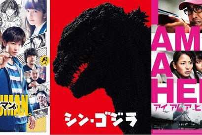 『シン・ゴジラ』Amazon独占配信へ！ 『バクマン。』『進撃の巨人』ほか話題作が見放題 画像