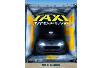 『TAXi』シリーズが再始動！世界最大のダイヤモンドを守る？ 2019年1月公開 画像