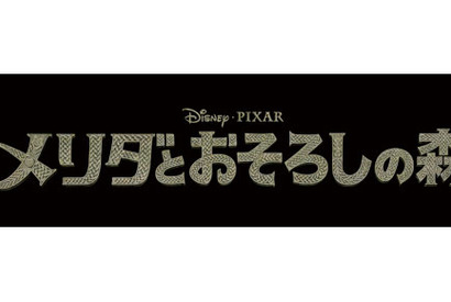 早くもピクサー最新作が決定！　初の女性ヒロイン『メリダとおそろしの森』特報が到着 画像