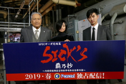 松田翔太 木村文乃と だいぶ距離が近づいた Specサーガ完結編 Sick S 19年春配信 Cinemacafe Net