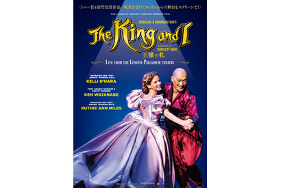 渡辺謙主演「王様と私」限定上映へ！トニー賞4部門のミュージカルをスクリーンで 画像