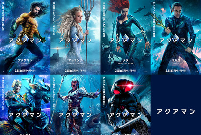 『アクアマン』躍動感溢れるキャラポスター公開！ 謎の戦士も 画像