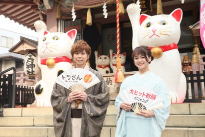 北山宏光、つれない多部未華子に「渋々だったの!?」 『トラさん』ヒット祈願イベント 画像