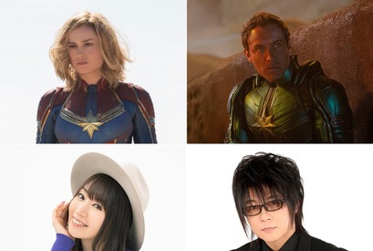 水樹奈々、キャプテン・マーベル役でマーベル初参戦！森川智之＆安元洋貴ら豪華吹替声優 画像