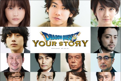 佐藤健＆有村架純＆山田孝之らアニメ『ドラクエ』に集結！初映像＆豪華キャスト解禁 画像