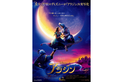 実写版 アラジン キャスト 吹替声優 公開日 6月12日更新 Cinemacafe Net