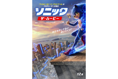 ジム・キャリーの悪役が強烈！『ソニック・ザ・ムービー』初映像＆12月公開決定 画像