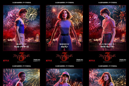 少し大人になった少年たち来日決定！「ストレンジャー・シングス」“イレブン”ミリーが発表 画像