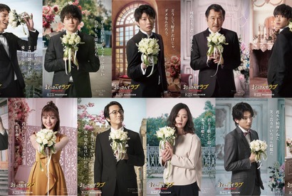 『劇場版おっさんずラブ』11人のメンバー勢ぞろい！“超尊い”キャラビジュアル完成 画像