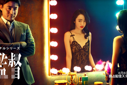 森田望智、山田孝之“監督”との出会いで自信に満ちた“女優”へ「全裸監督」第2弾予告 画像