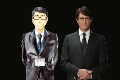 松岡昌宏、あの世で働く“シ村”役「死役所」がドラマ化！「ある種新しい境地」 画像