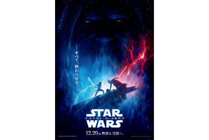 「すべて、終わらせる」の意味とは…『スター・ウォーズ』完結編、日本版ポスター公開 画像