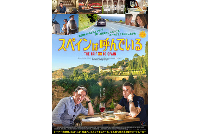 スペインは呼んでいる 作品情報 Cinemacafe Net