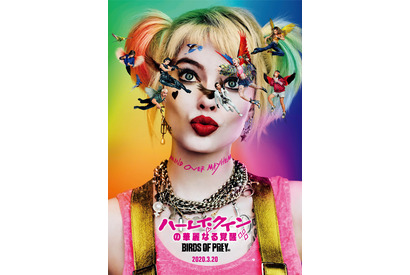 “悪カワ”ヒロイン再び『ハーレイ・クインの華麗なる覚醒　Birds of Prey』3月公開 画像
