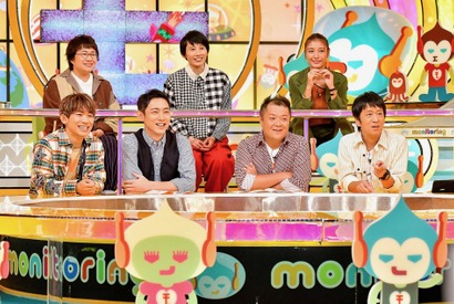 福士蒼汰＆菜々緒がパートナーに!? 中川大志＆鈴木伸之も登場「モニタリング」3時間SP 画像