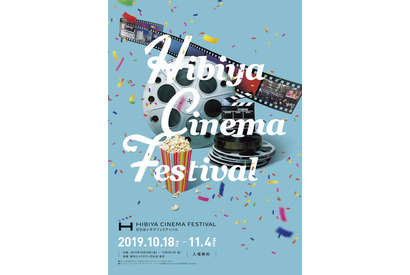 樹木希林『モリのいる場所』『翔んで埼玉』上映！「トロント日本映画祭 in 日比谷」 画像