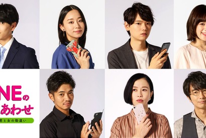 古川雄輝主演「LINEの答えあわせ」日中同時配信！ 共演に黒羽麻璃央＆眞島秀和ら 画像