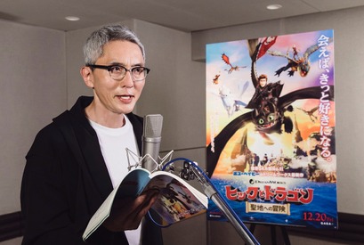 松重豊、アニメ作品初の悪役に挑戦！『ヒックとドラゴン』本予告も解禁 画像