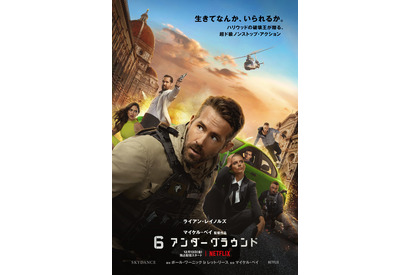 ライアン・レイノルズ、イタリアで“爆走”カーチェイス『6アンダーグラウンド』特別映像 画像