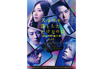 『スマホ2』北川景子＆田中圭の結婚式から成田凌の怪演も…予告編公開 画像