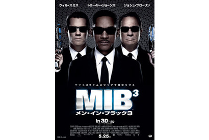 あの抱腹絶倒コンビに加えて謎の男が一人…『メン・イン・ブラック』ポスター解禁！ 画像
