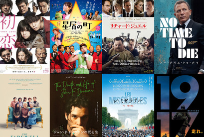 シネマカフェライターが選ぶ2020年公開映画期待作はコレ！ 画像