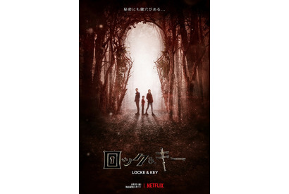 S・キングの息子ジョー・ヒル原作＆製作のファンタジー「ロック＆キー」予告 画像