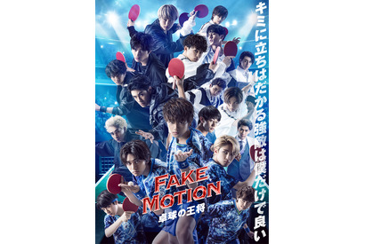 佐野勇斗＆古川毅＆北村匠海ら若手俳優大集結で卓球ドラマ放送！ CDもリリース 画像