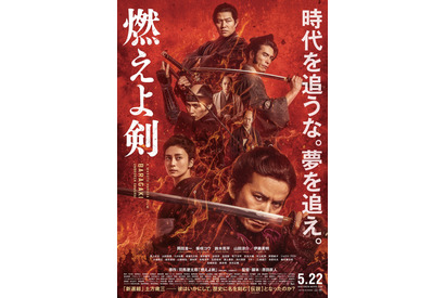 岡田准一＆山田涼介らアクションの裏側『燃えよ剣』メイキング映像 画像