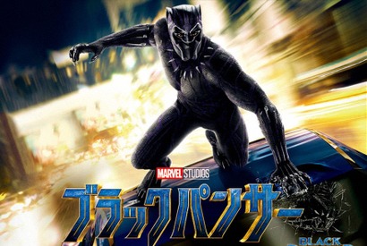 マーベル異色のスタイリッシュアクション『ブラックパンサー』地上波初放送 画像