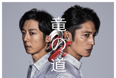 玉木宏「始めるぞ」復讐開始…「竜の道」セカオワ主題歌入り予告公開 画像