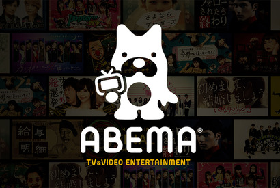 ABEMA、誹謗中傷等ネット上被害に関する相談窓口を設置へ 番組出演者向け 画像