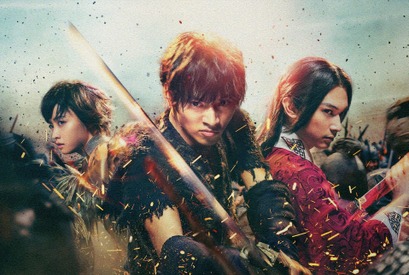 2019年実写邦画No.1ヒット、山崎賢人＆吉沢亮ら豪華俳優集結『キングダム』地上波初放送 画像