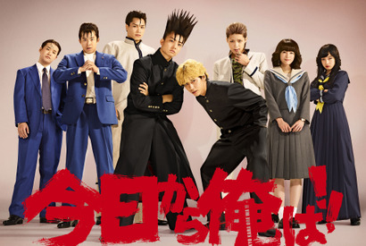 「今日から俺は!!」TVerでドラマ全話無料配信へ！「左江内氏」も 画像