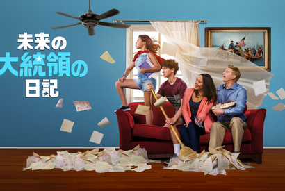 将来のアメリカ大統領の中学時代は？ ディズニープラスオリジナル「未来の大統領の日記」 画像
