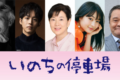 松坂桃李＆広瀬すず、吉永小百合と初共演！在宅医療描く『いのちの停車場』キャスト解禁 画像